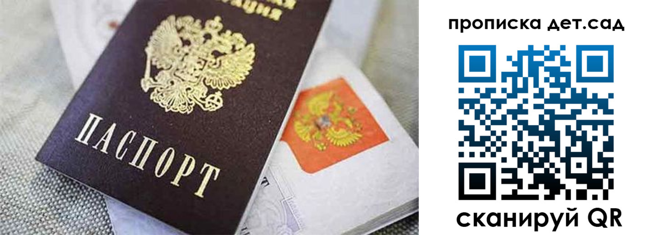 прописка поиск в Славянске-на-Кубани